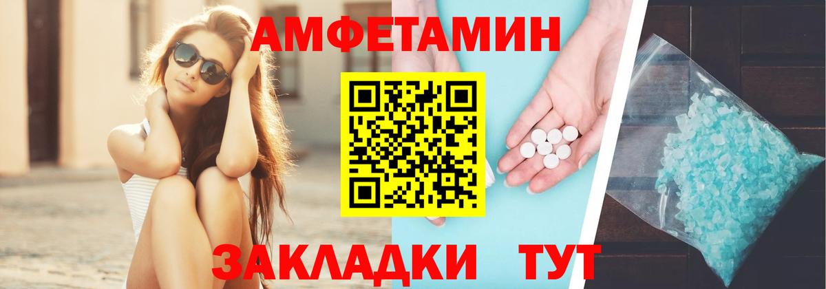 АМФ Розовый Печора