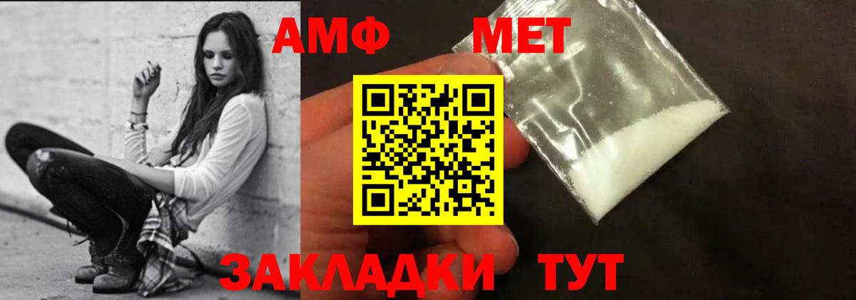 Амфетамин  Вход с VPN  Печора  Amphetamine 97% 