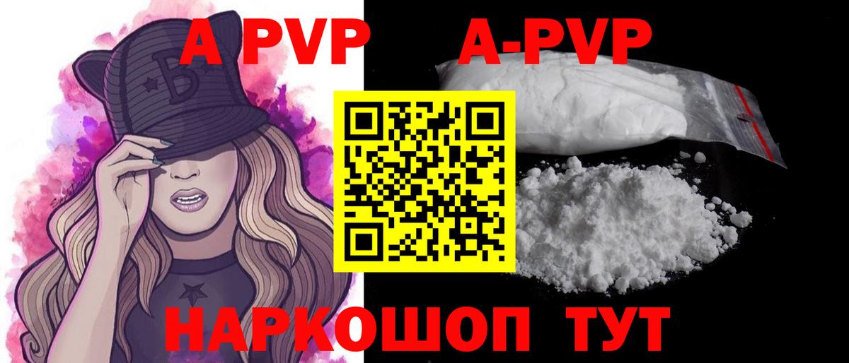 Печора  Alpha-PVP Соль  Вход с VPN 