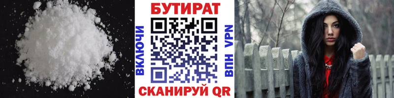 как найти закладки  Печора  БУТИРАТ BDO 