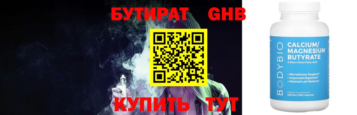 Бутират  Бутират Butirat  Вход с VPN  Печора 
