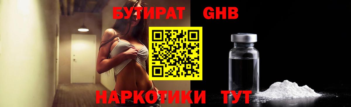 БУТИРАТ вода Печора