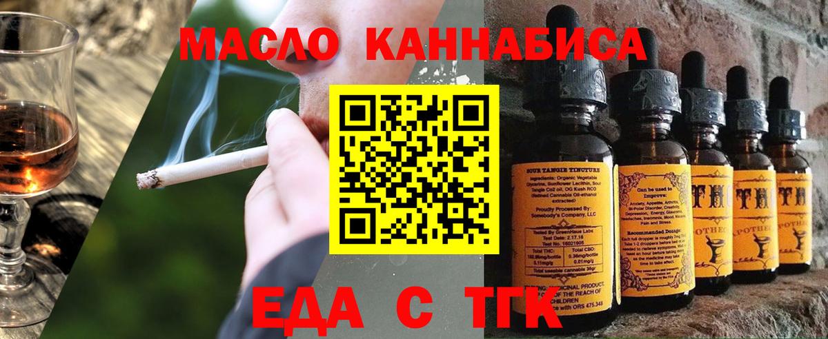 Печора  Еда ТГК марихуана  Вход с VPN 