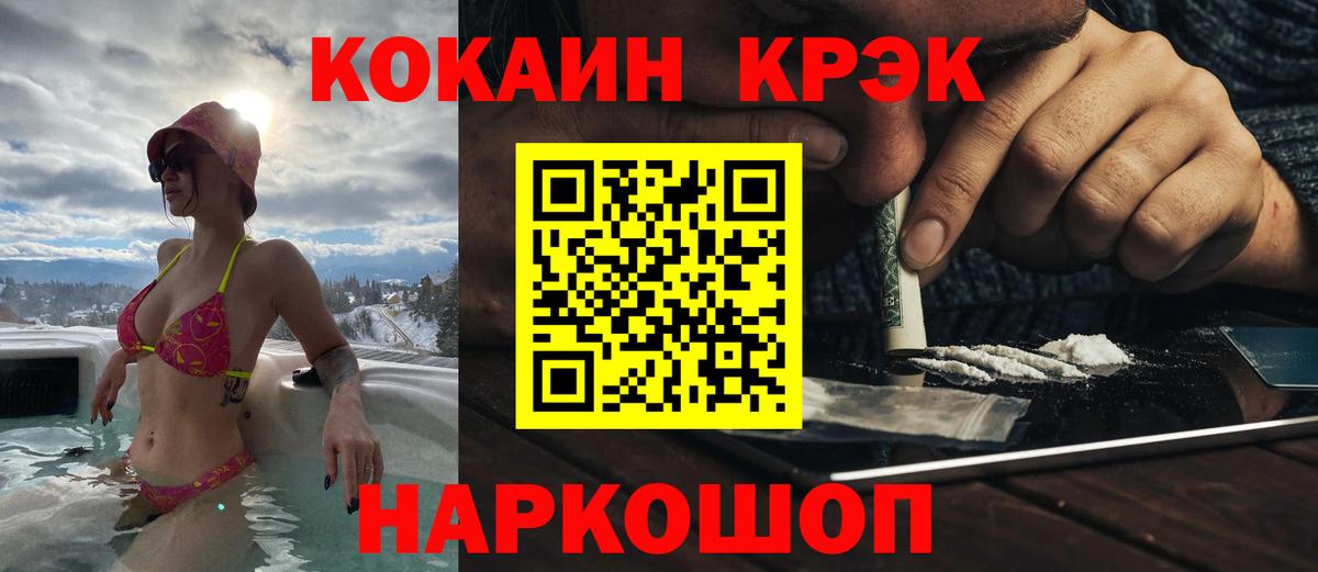 COCAIN FishScale  Вход с VPN  купить  сайты  Печора  COCAIN Колумбийский 