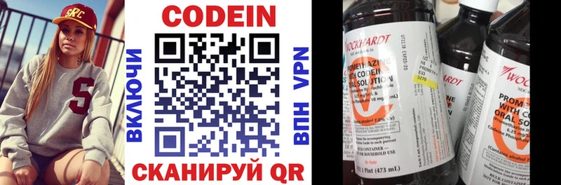Кодеиновый сироп Lean Purple Drank Печора