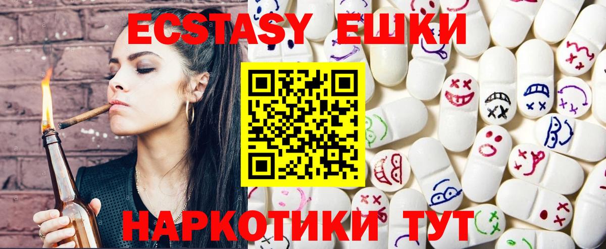 дарнет шоп  Экстази  Печора  Вход с VPN  ЭКСТАЗИ бентли 