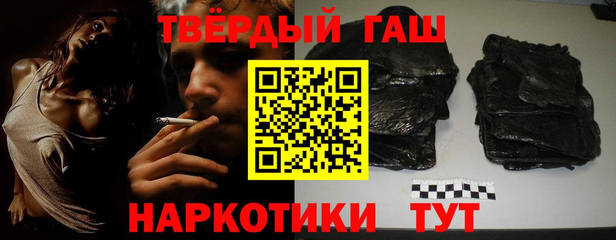 Гашиш убойный  Гашиш Cannabis  ГАШ  Вход с VPN  Печора 