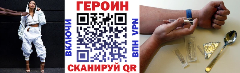 ГЕРОИН VHQ Печора