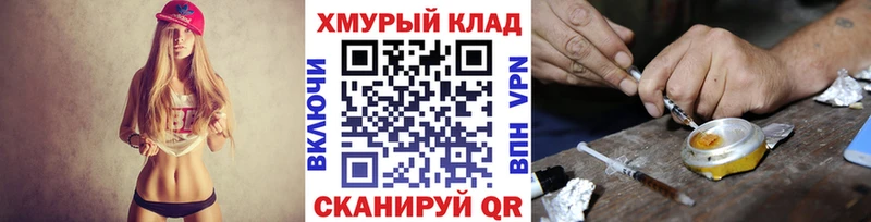 даркнет сайт  Печора  нарко площадка как зайти  Героин хмурый 