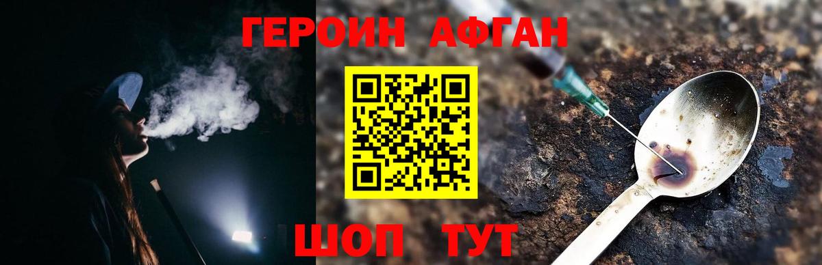 Печора  ГЕРОИН афганец  Вход с VPN 
