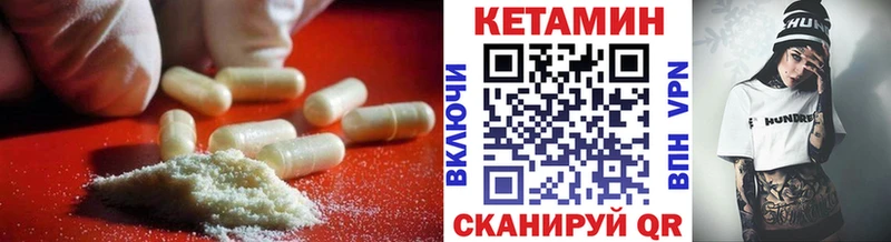 Кетамин VHQ  блэк спрут ТОР  Печора 