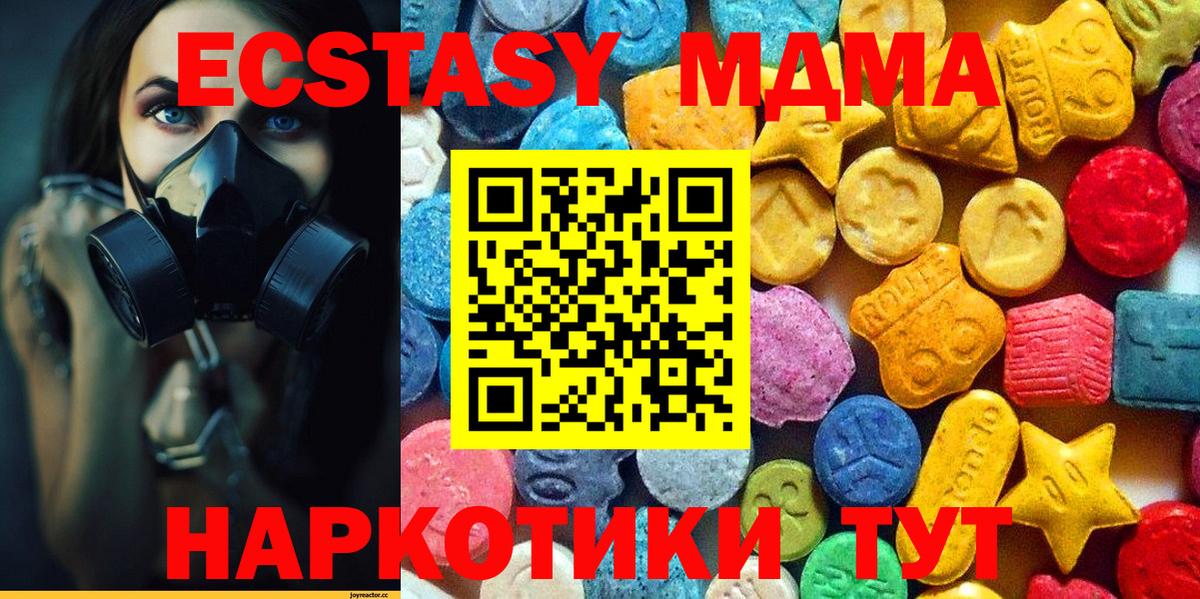 Печора  МДМА crystal  Вход с VPN  MDMA VHQ 