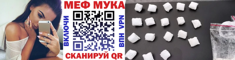 Меф мяу мяу дарнет шоп Печора