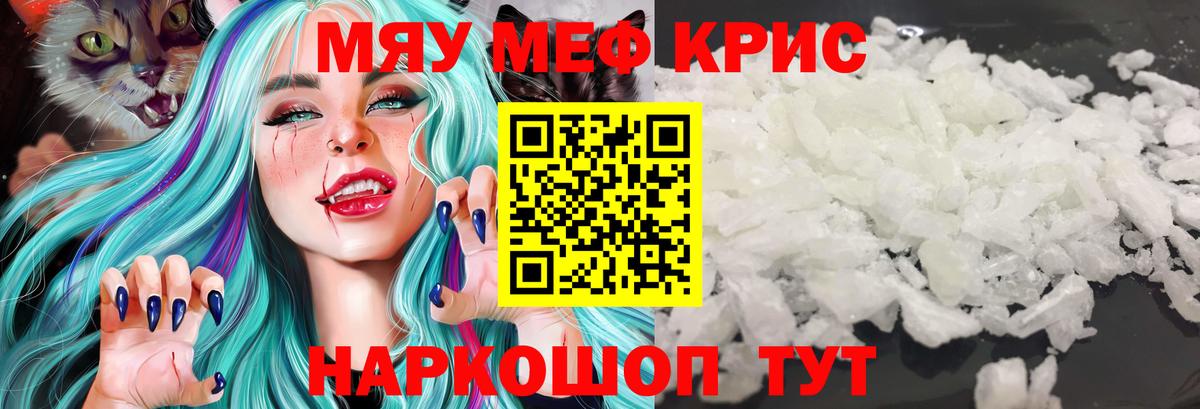 Меф VHQ  Меф  Вход с VPN  Печора  МЕФ  МЯУ-МЯУ mephedrone 