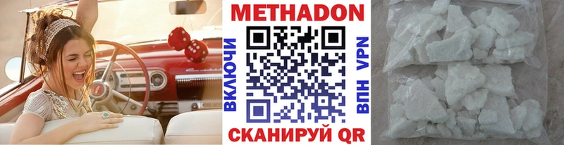 сколько стоит  Печора  МЕТАДОН кристалл 