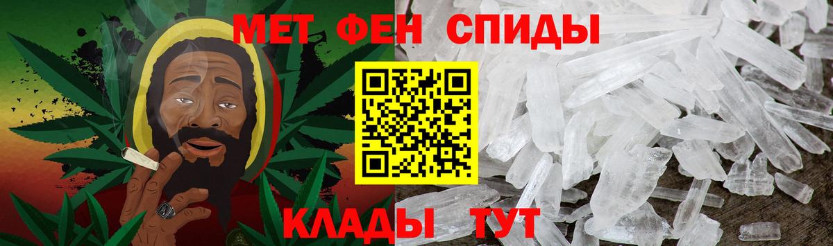 МЕТАМФЕТАМИН Methamphetamine  Вход с VPN  Печора 