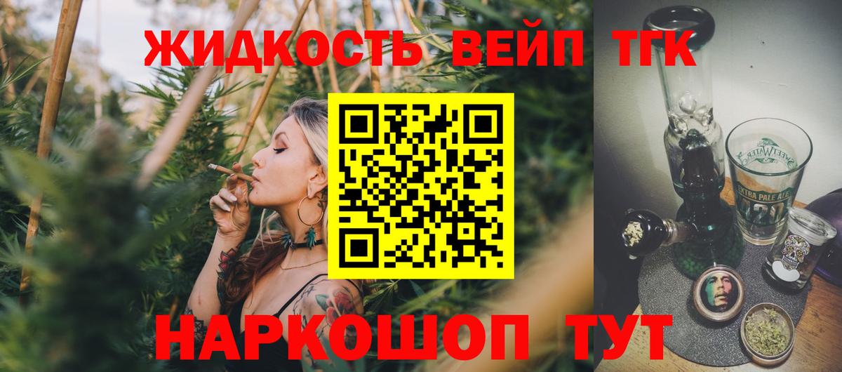Дистиллят ТГК THC oil Печора